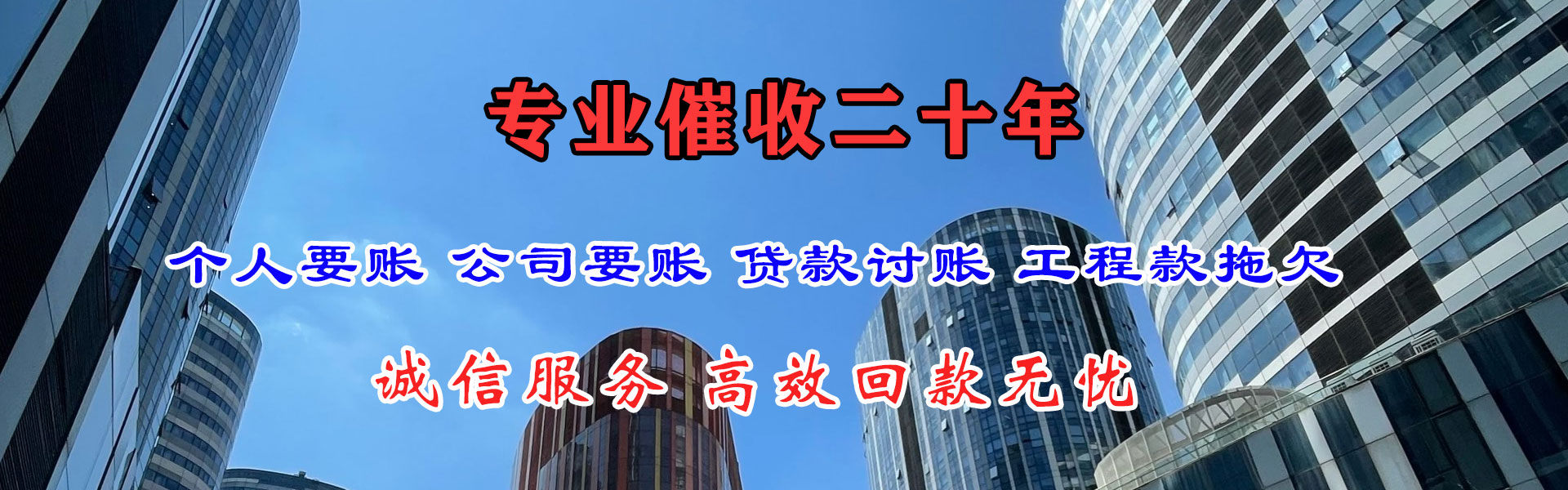 周村催收公司