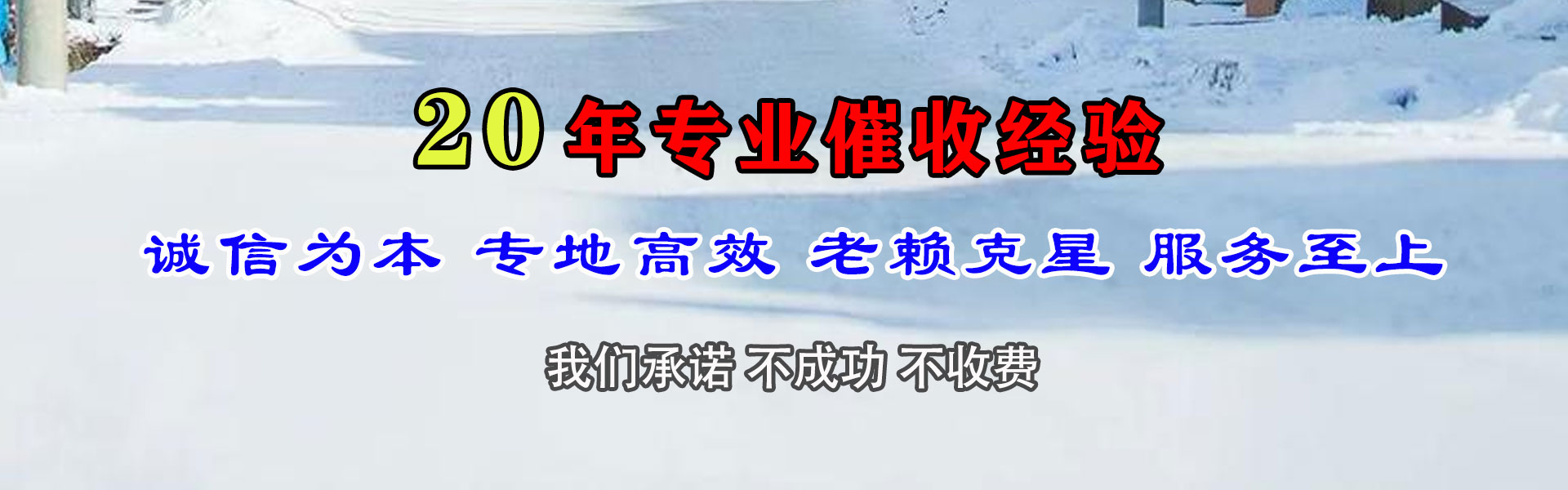 周村要债公司